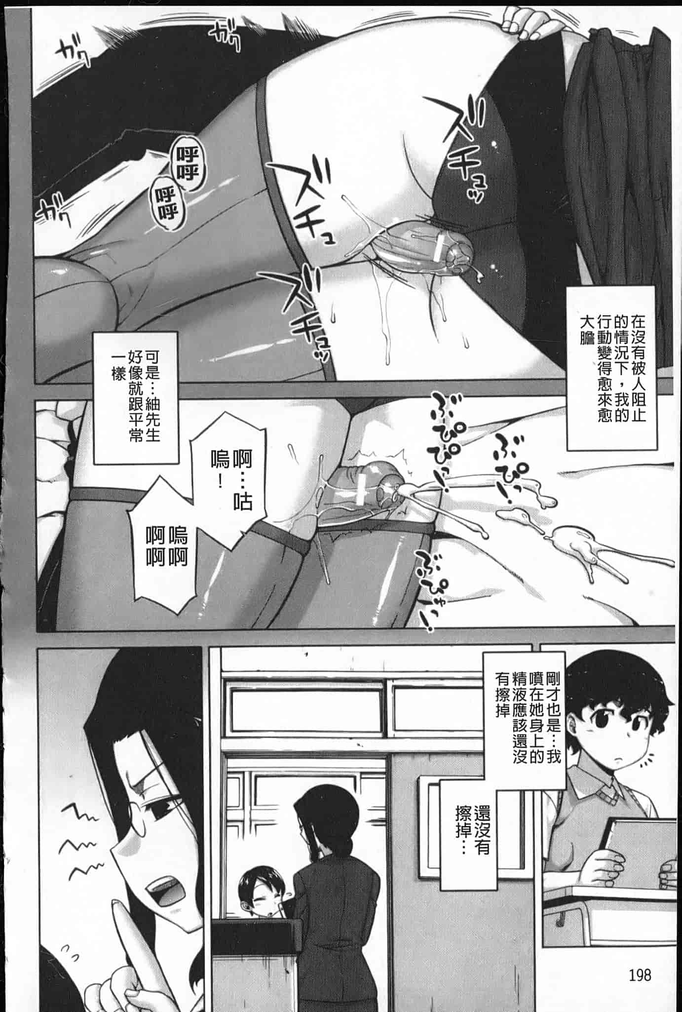 汉化版-[高津] でぃーエッチ！～ひもろぎ百嫁語～_第5集