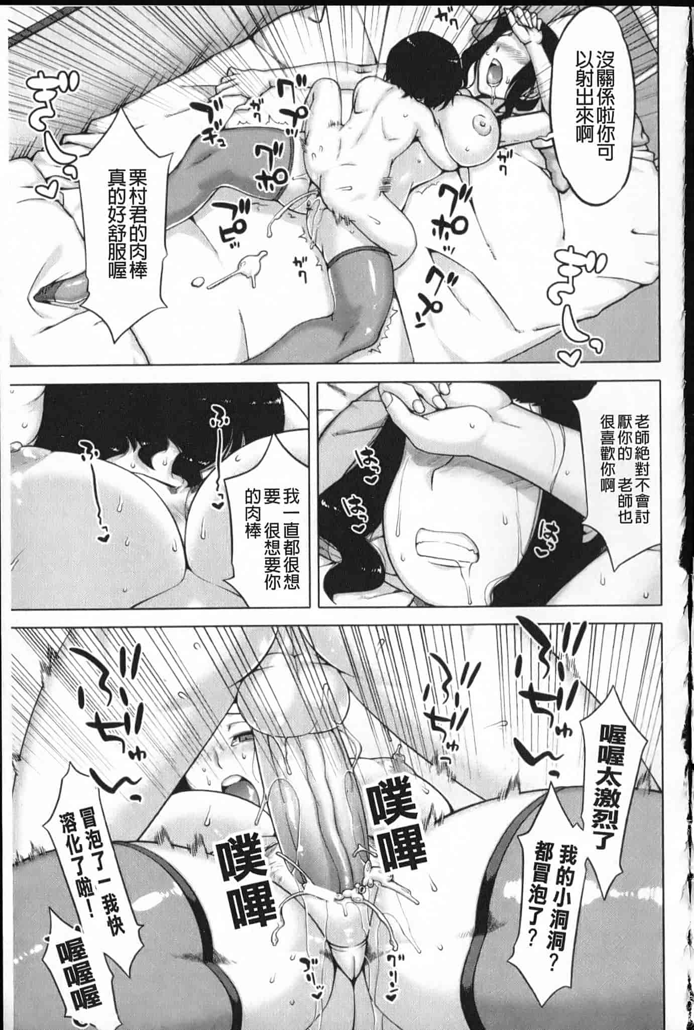汉化版-[高津] でぃーエッチ！～ひもろぎ百嫁語～_第6集