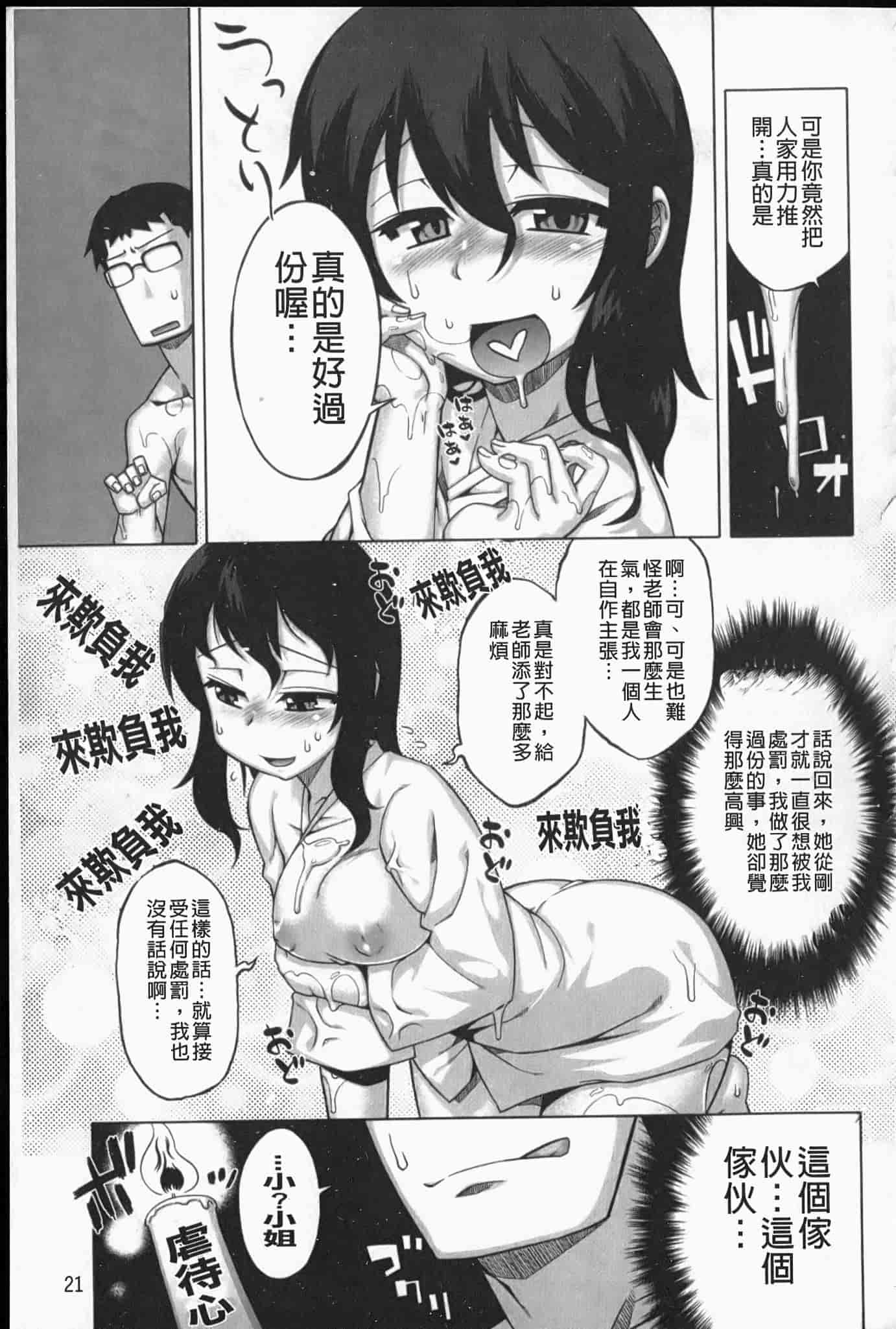 汉化版-[高津] でぃーエッチ！～ひもろぎ百嫁語～_第1集