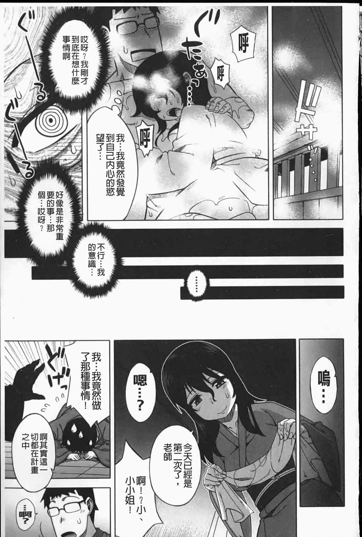 汉化版-[高津] でぃーエッチ！～ひもろぎ百嫁語～_第1集