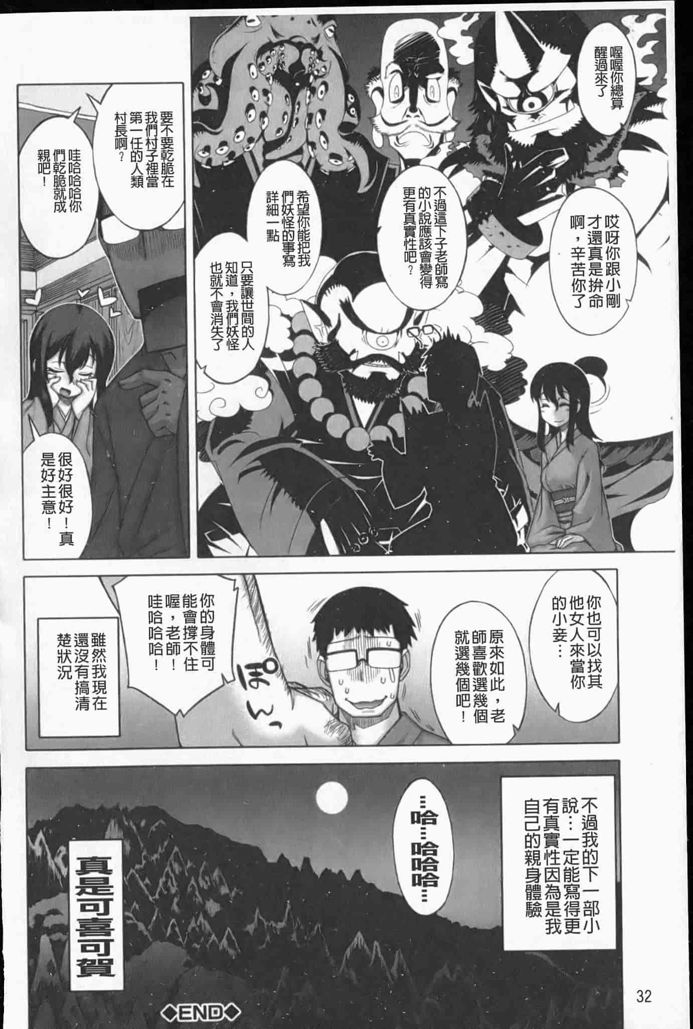 汉化版-[高津] でぃーエッチ！～ひもろぎ百嫁語～_第1集
