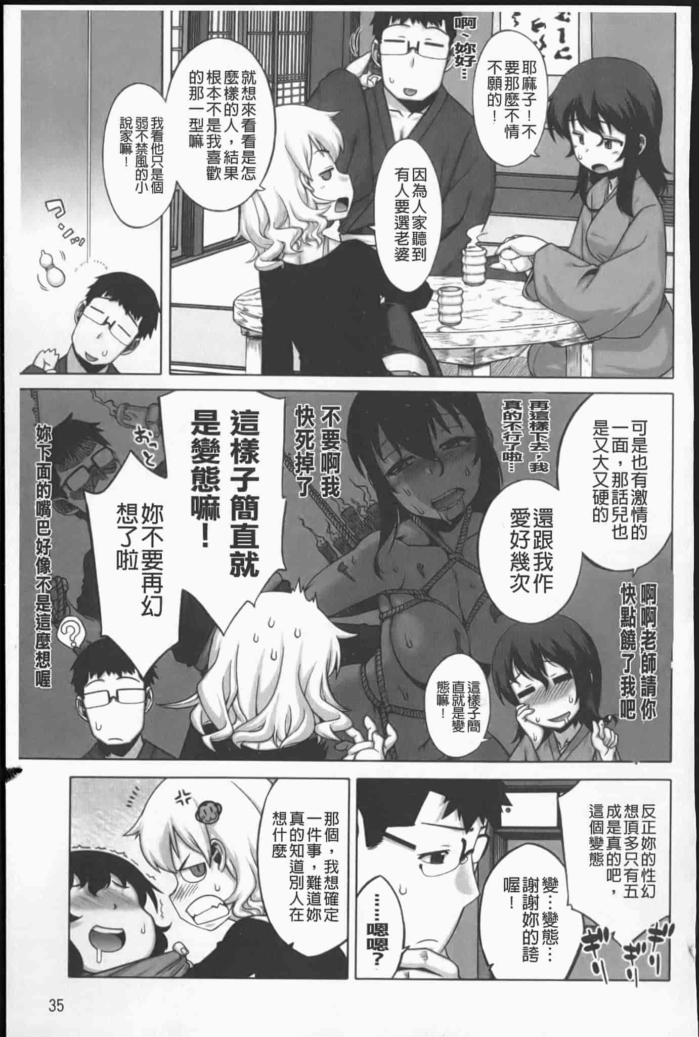 汉化版-[高津] でぃーエッチ！～ひもろぎ百嫁語～_第1集