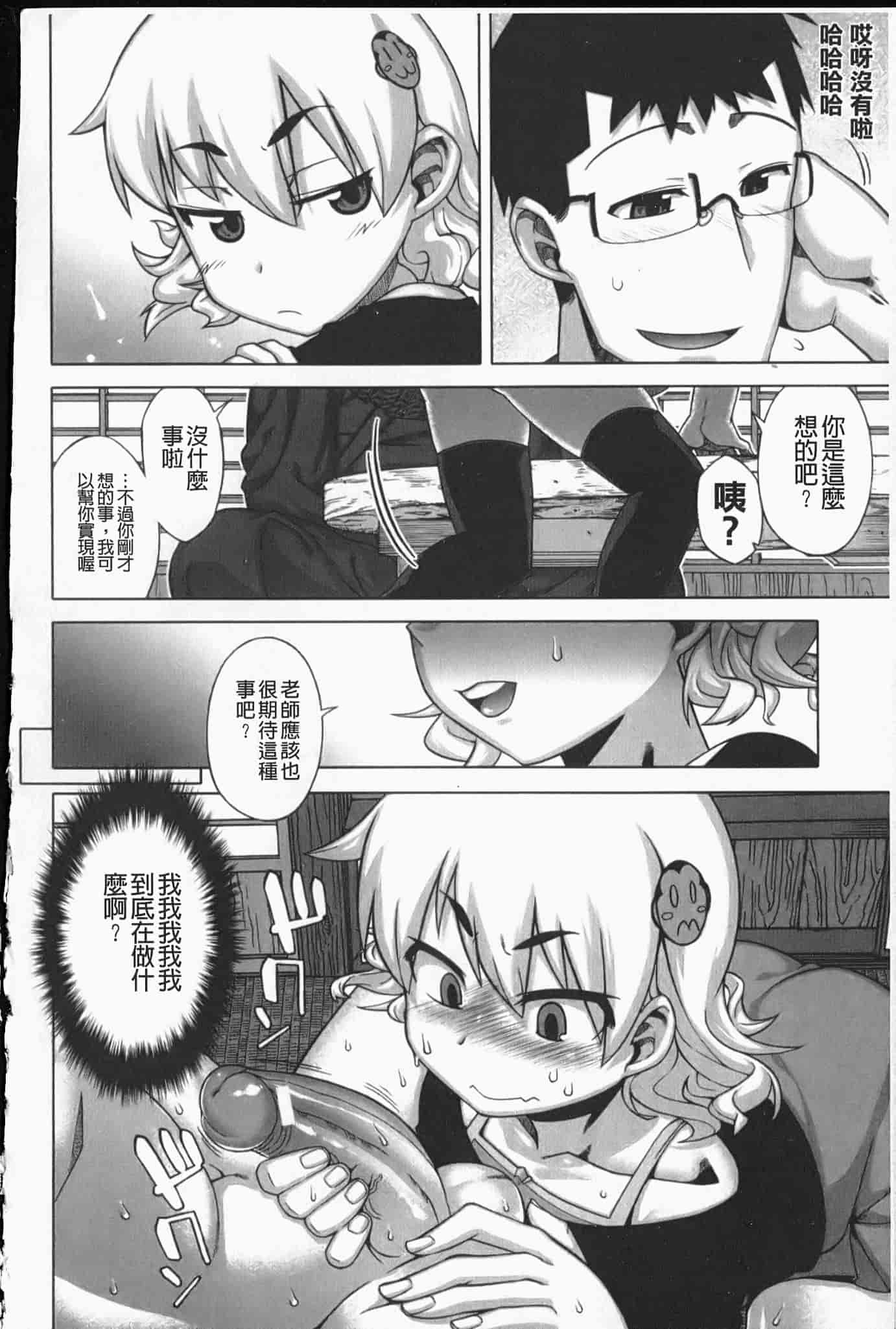 汉化版-[高津] でぃーエッチ！～ひもろぎ百嫁語～_第1集