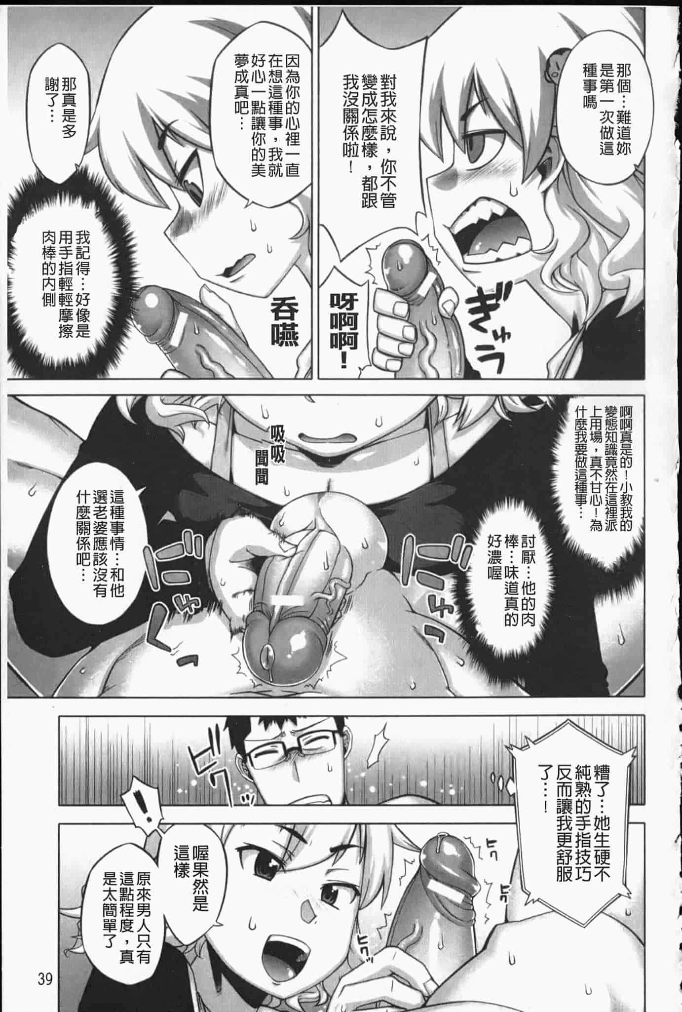 汉化版-[高津] でぃーエッチ！～ひもろぎ百嫁語～_第1集