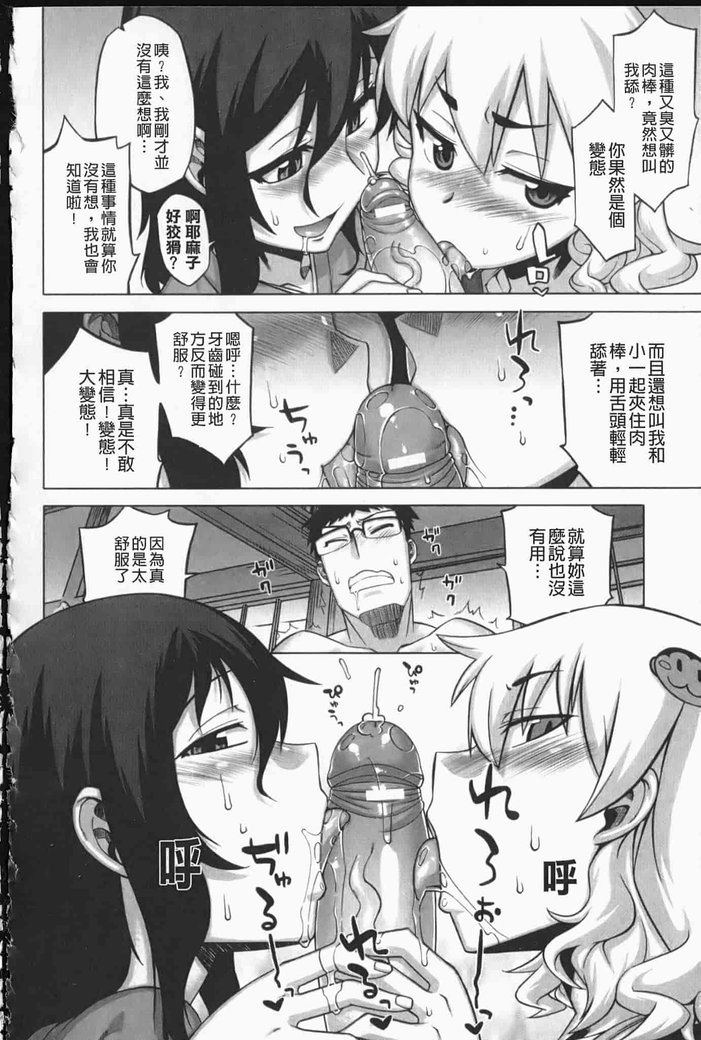 汉化版-[高津] でぃーエッチ！～ひもろぎ百嫁語～_第2集
