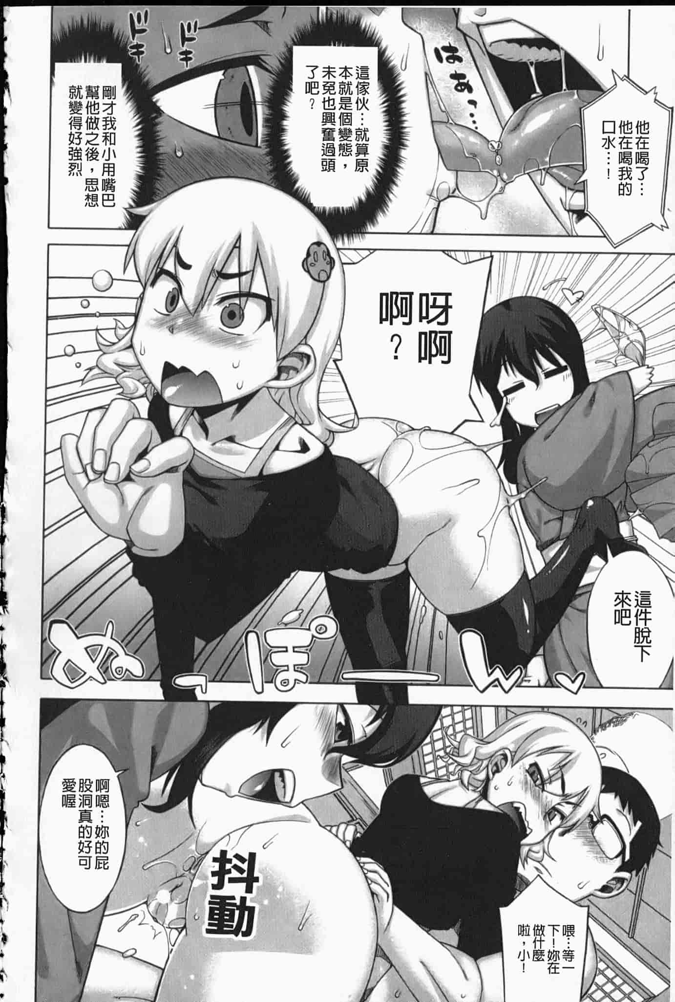 汉化版-[高津] でぃーエッチ！～ひもろぎ百嫁語～_第2集