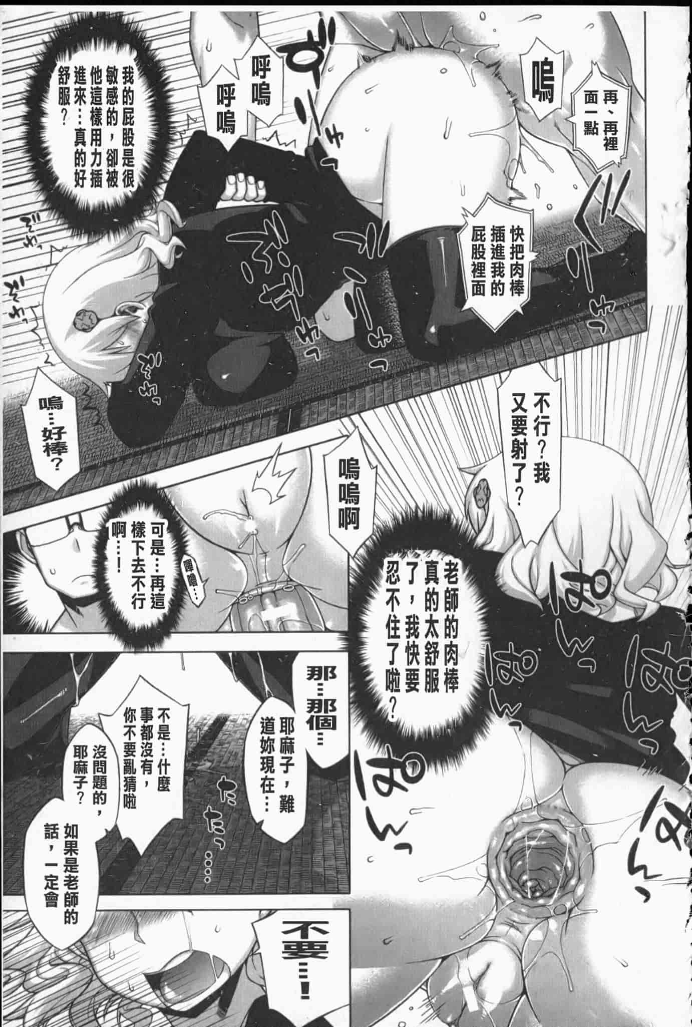 汉化版-[高津] でぃーエッチ！～ひもろぎ百嫁語～_第2集