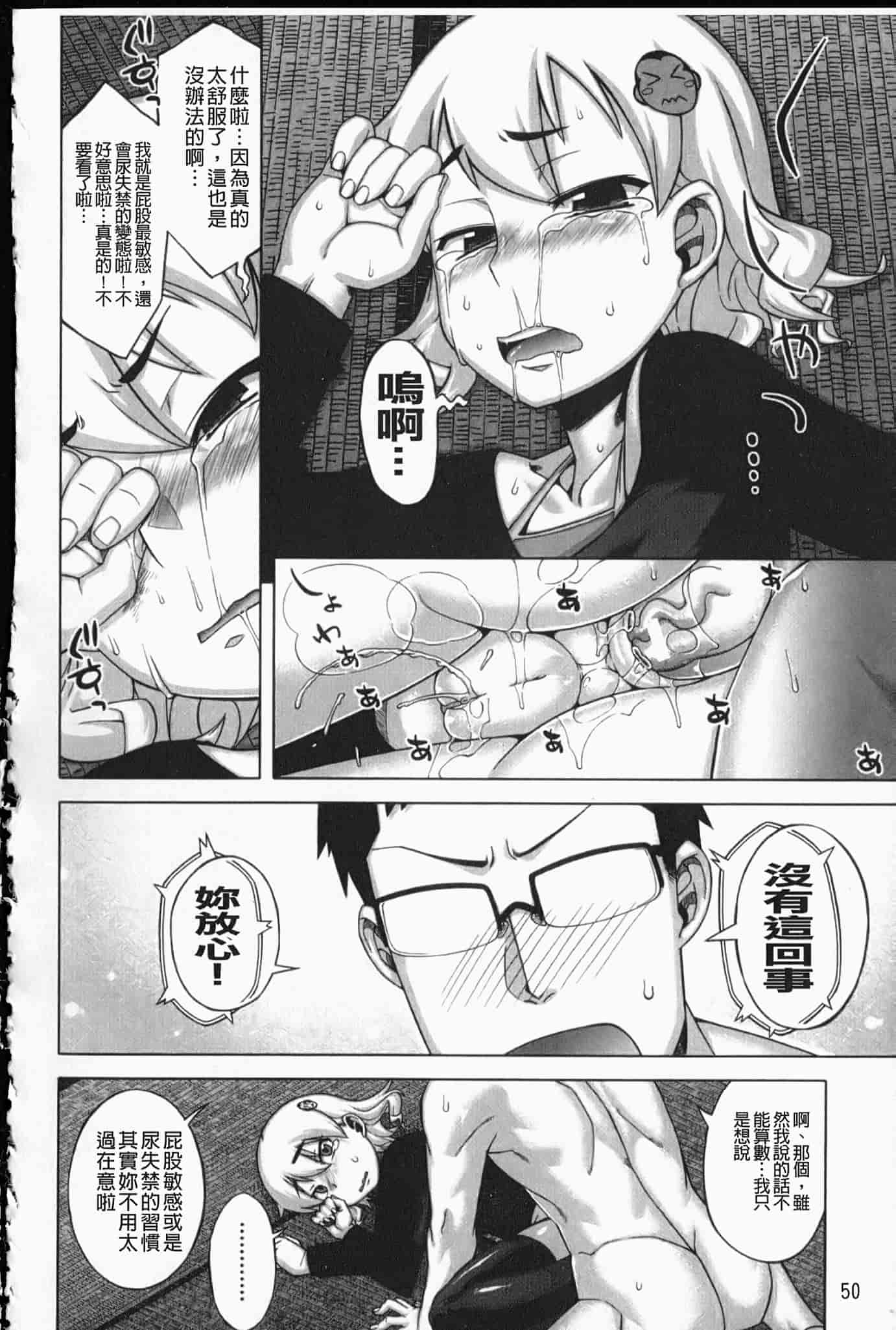 汉化版-[高津] でぃーエッチ！～ひもろぎ百嫁語～_第2集