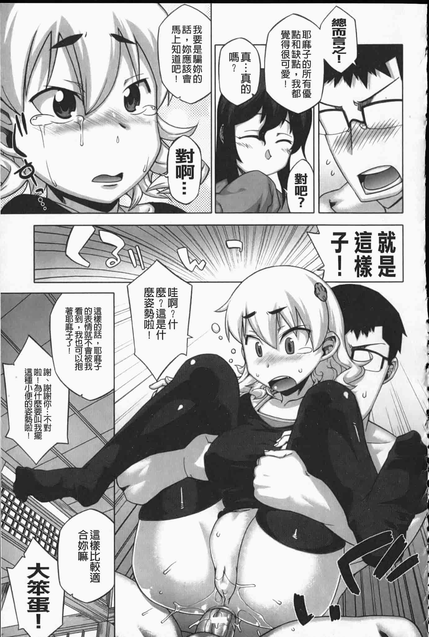 汉化版-[高津] でぃーエッチ！～ひもろぎ百嫁語～_第2集