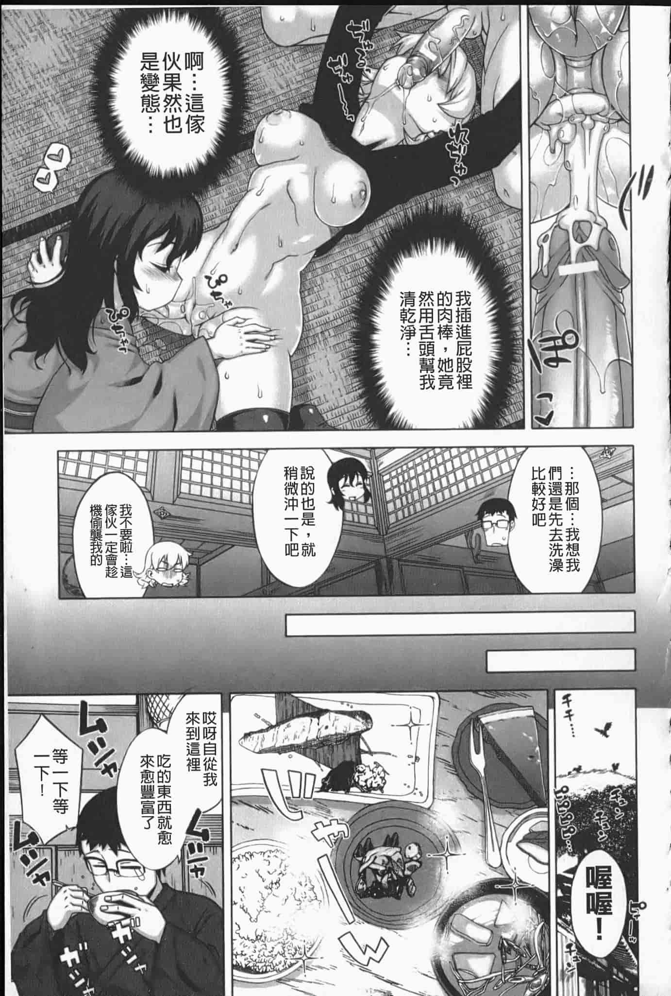 汉化版-[高津] でぃーエッチ！～ひもろぎ百嫁語～_第2集