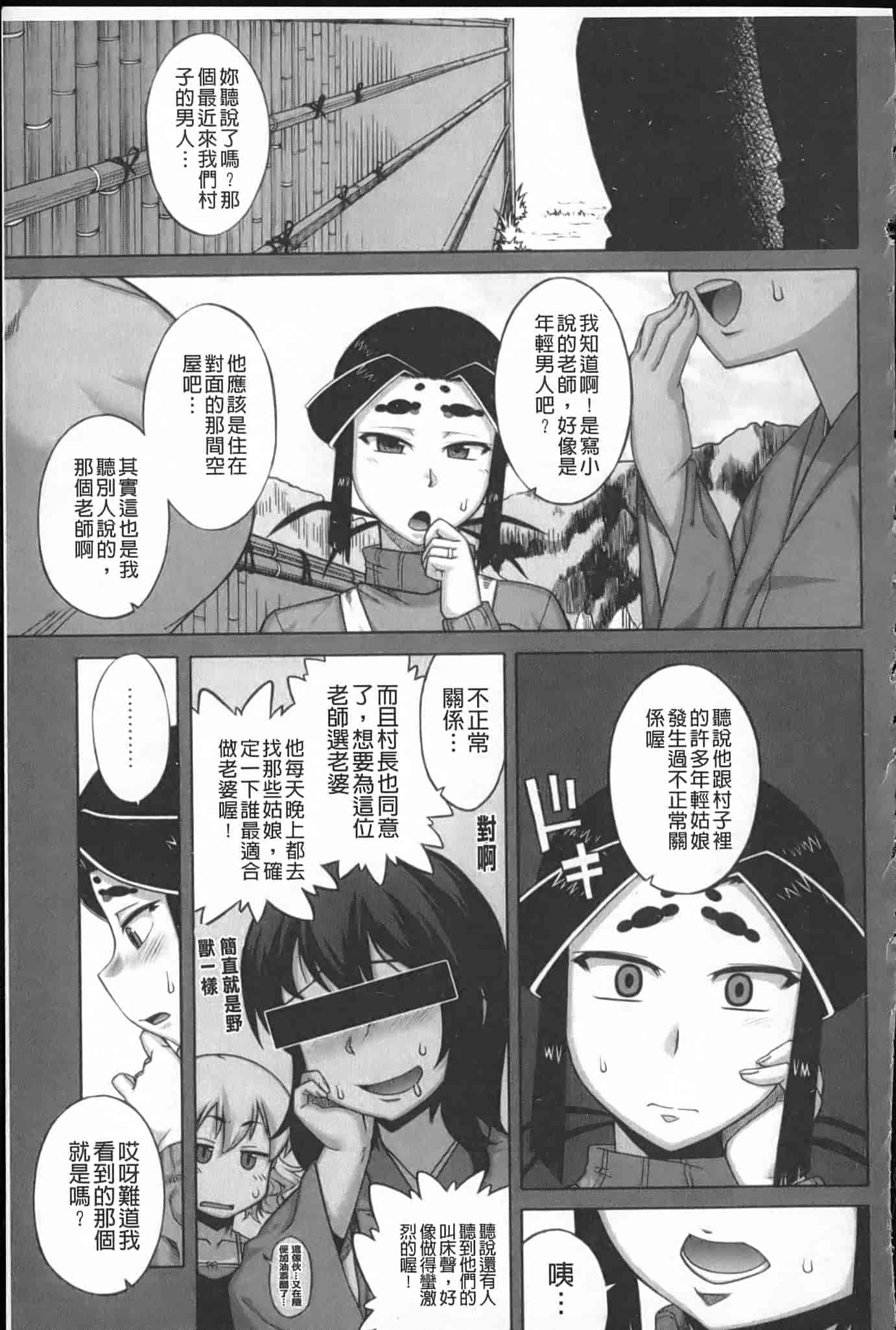 汉化版-[高津] でぃーエッチ！～ひもろぎ百嫁語～_第2集