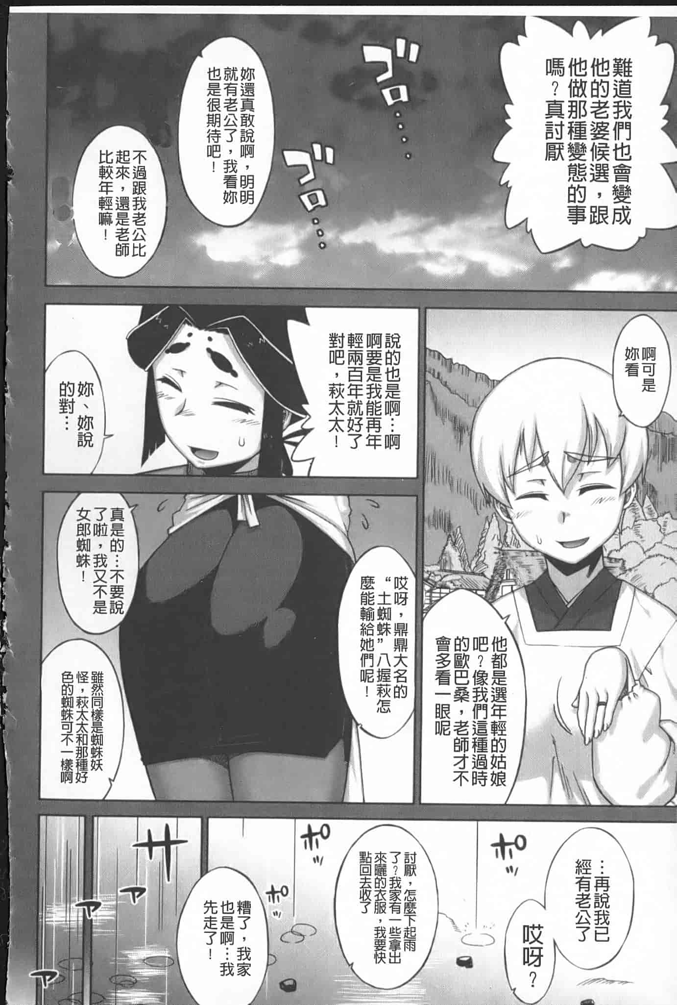 汉化版-[高津] でぃーエッチ！～ひもろぎ百嫁語～_第2集