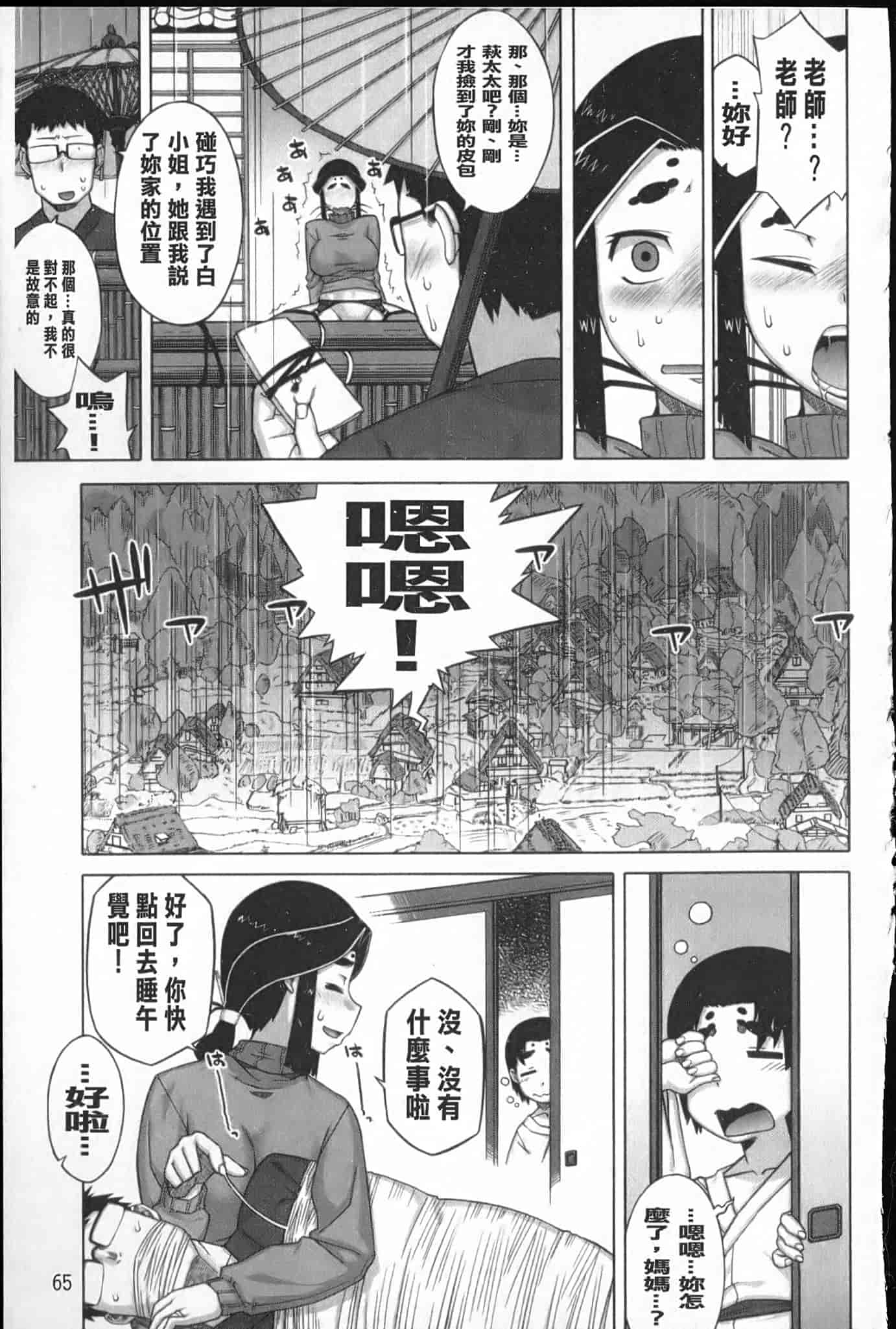 汉化版-[高津] でぃーエッチ！～ひもろぎ百嫁語～_第2集