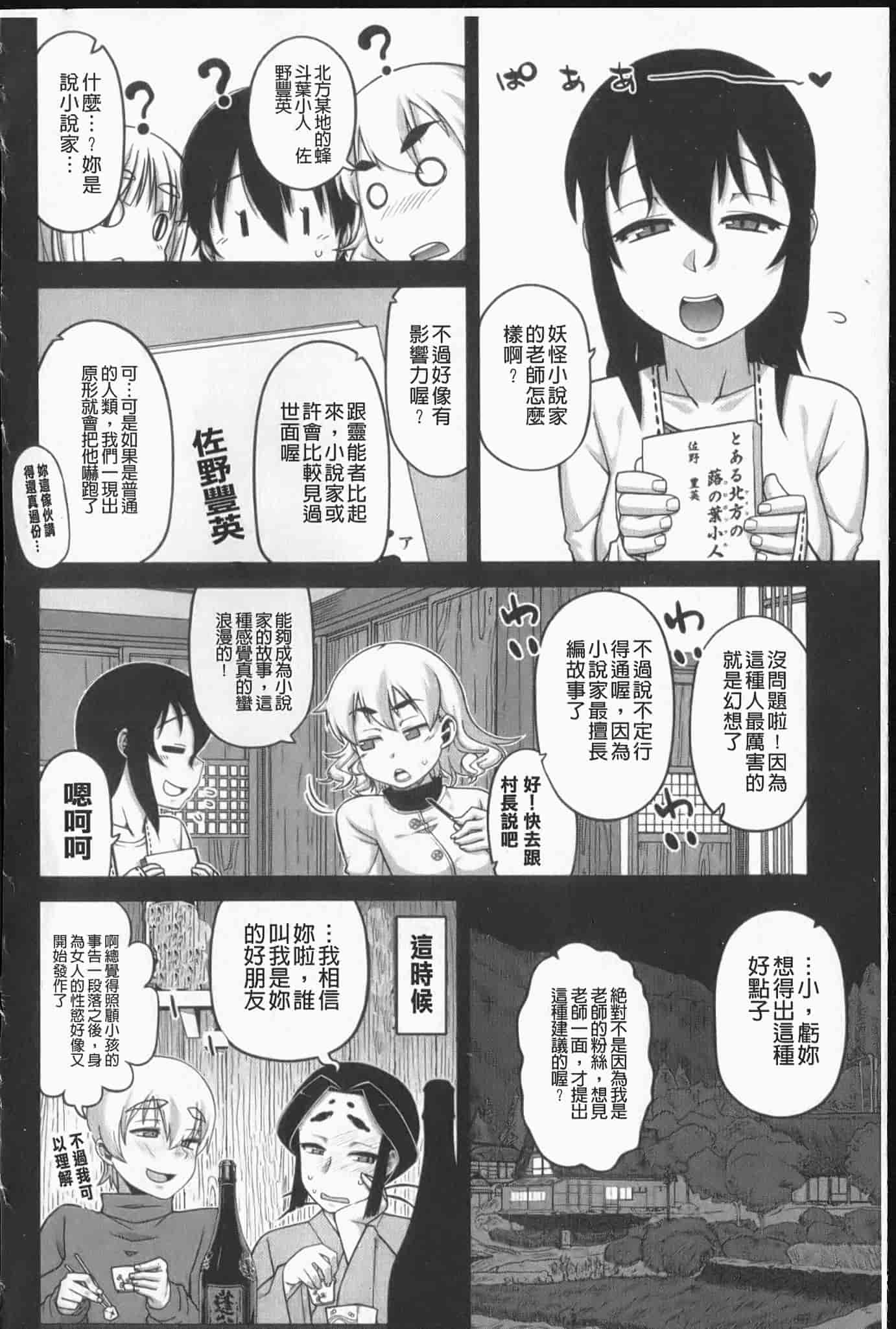 汉化版-[高津] でぃーエッチ！～ひもろぎ百嫁語～_第1集