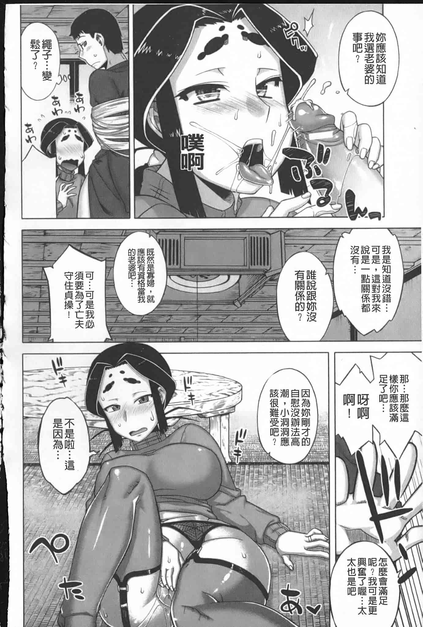 汉化版-[高津] でぃーエッチ！～ひもろぎ百嫁語～_第2集