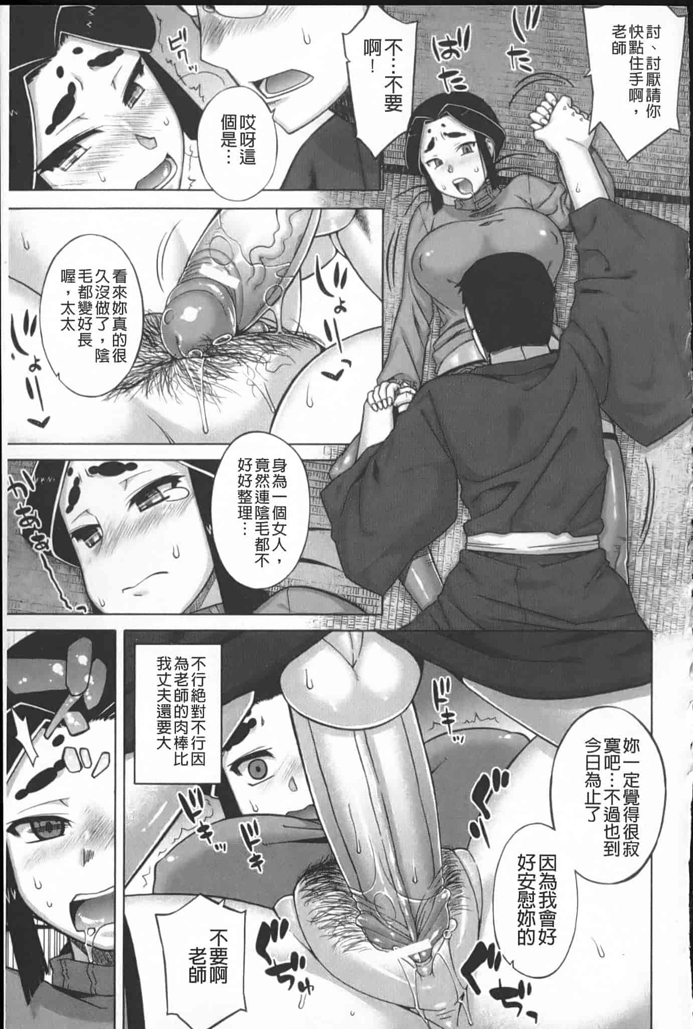汉化版-[高津] でぃーエッチ！～ひもろぎ百嫁語～_第2集