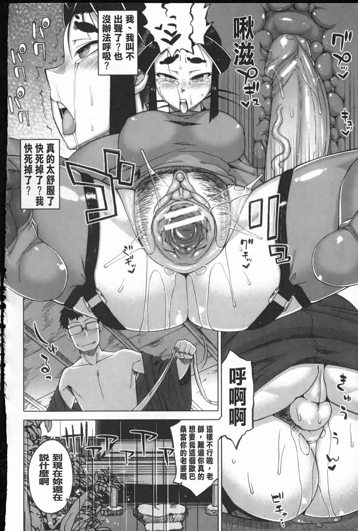 汉化版-[高津] でぃーエッチ！～ひもろぎ百嫁語～_第2集