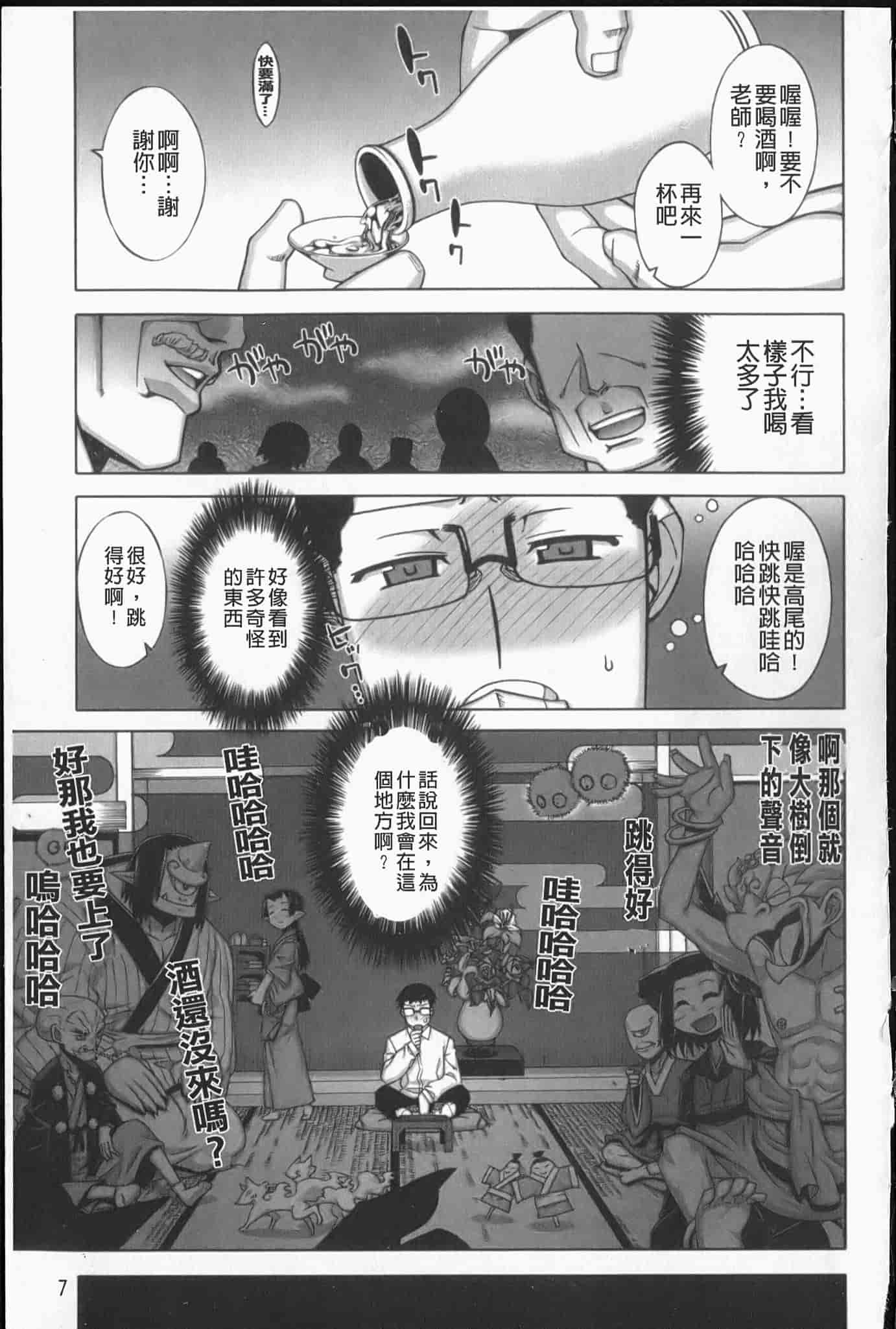 汉化版-[高津] でぃーエッチ！～ひもろぎ百嫁語～_第1集