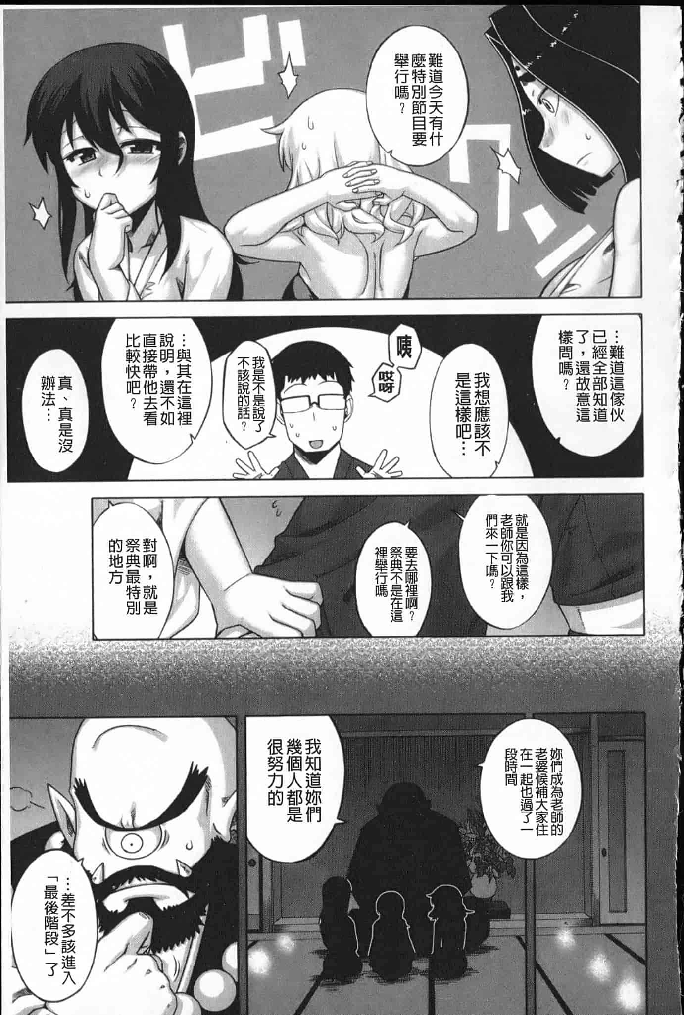 汉化版-[高津] でぃーエッチ！～ひもろぎ百嫁語～_第3集