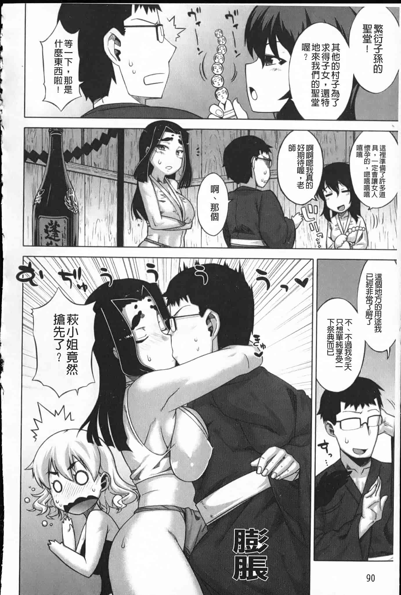 汉化版-[高津] でぃーエッチ！～ひもろぎ百嫁語～_第3集