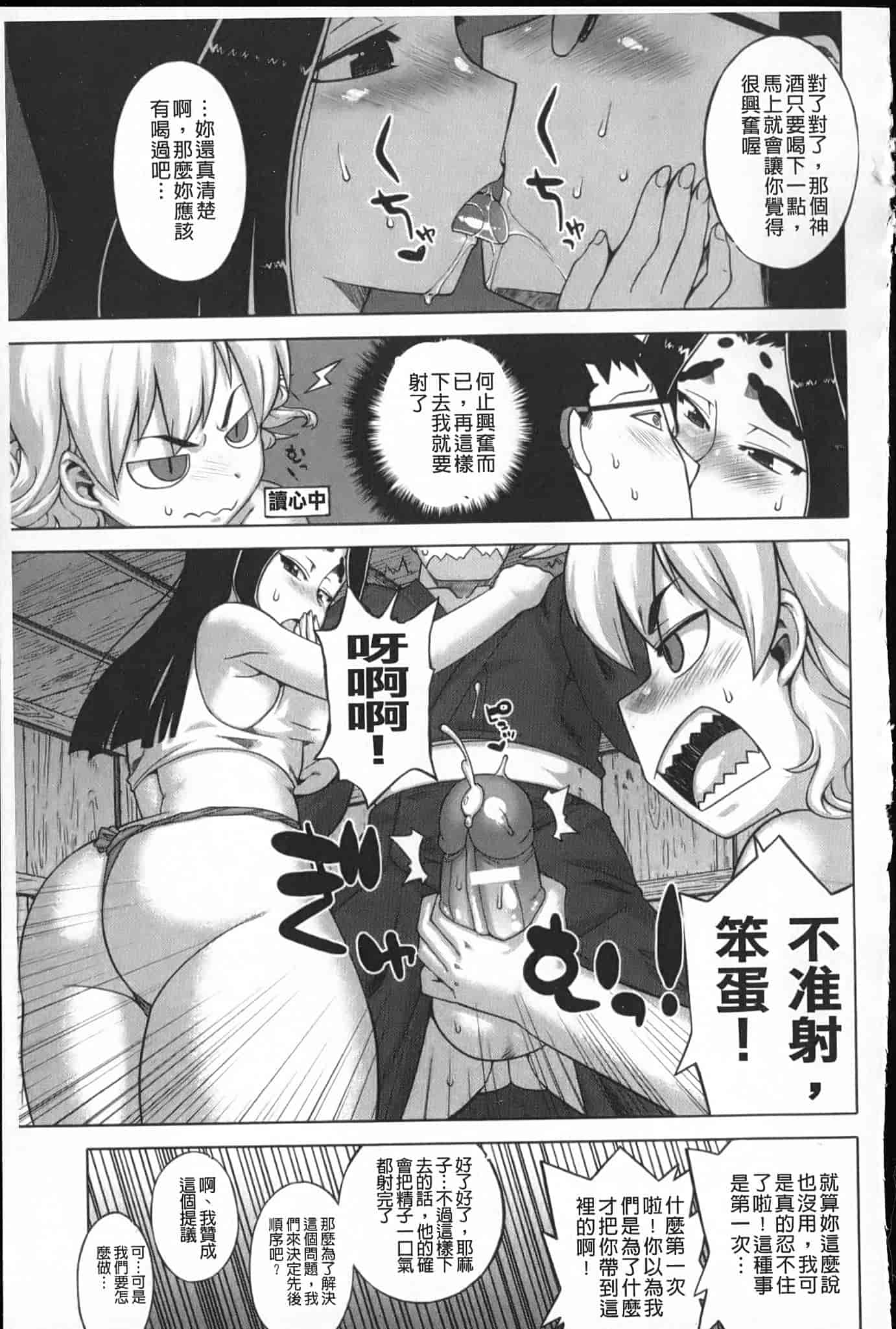 汉化版-[高津] でぃーエッチ！～ひもろぎ百嫁語～_第3集