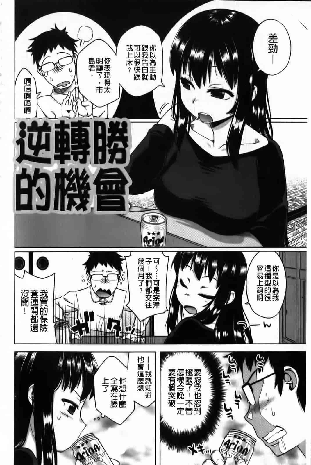 汉化版-[高津] ハメフェス_第3集