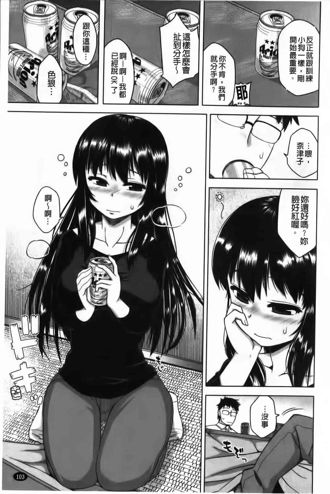 汉化版-[高津] ハメフェス_第3集