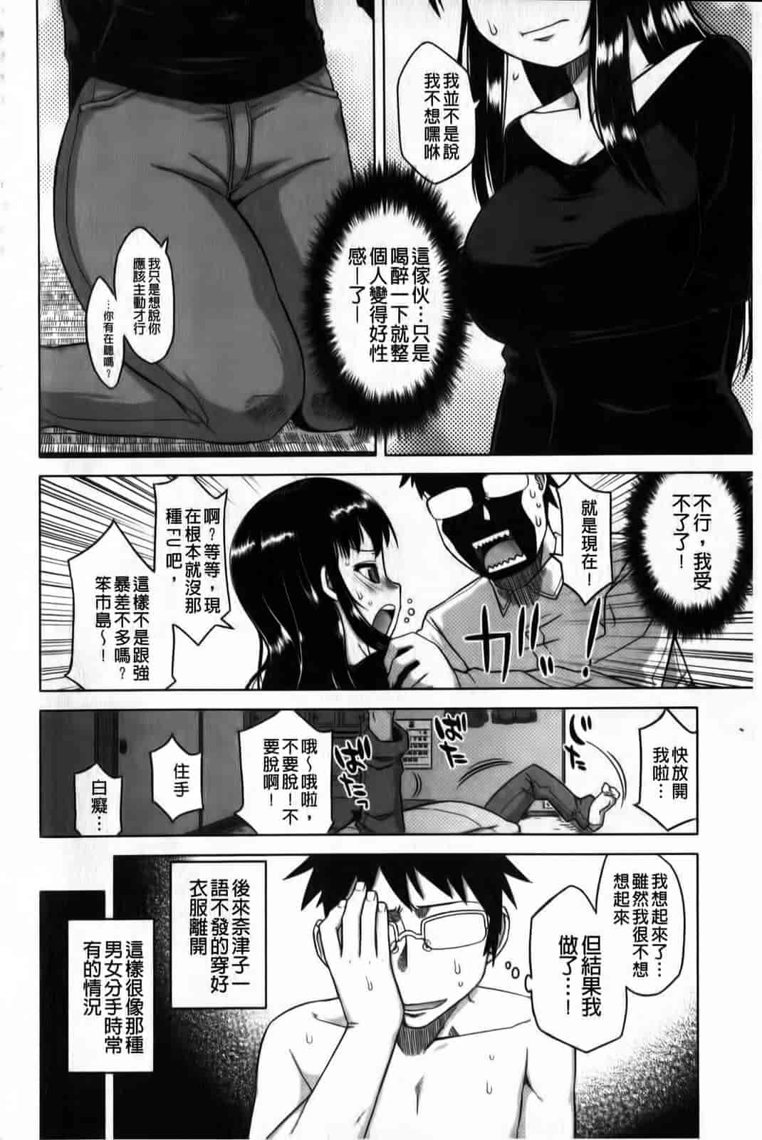 汉化版-[高津] ハメフェス_第3集
