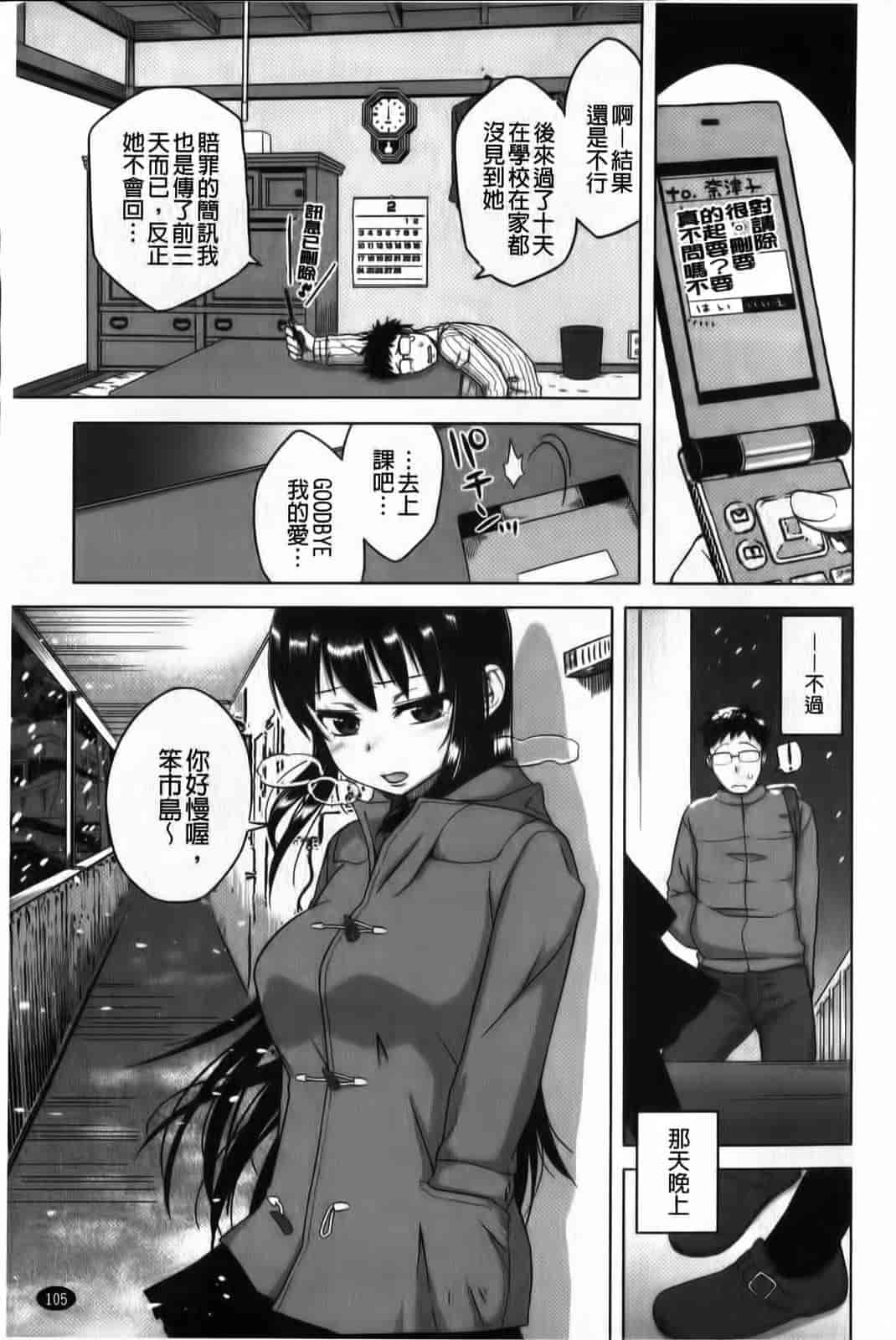 汉化版-[高津] ハメフェス_第3集