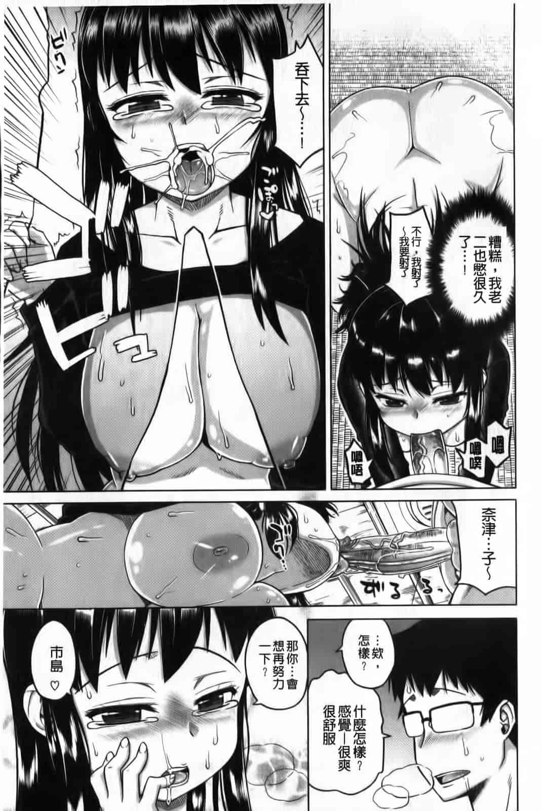 汉化版-[高津] ハメフェス_第3集