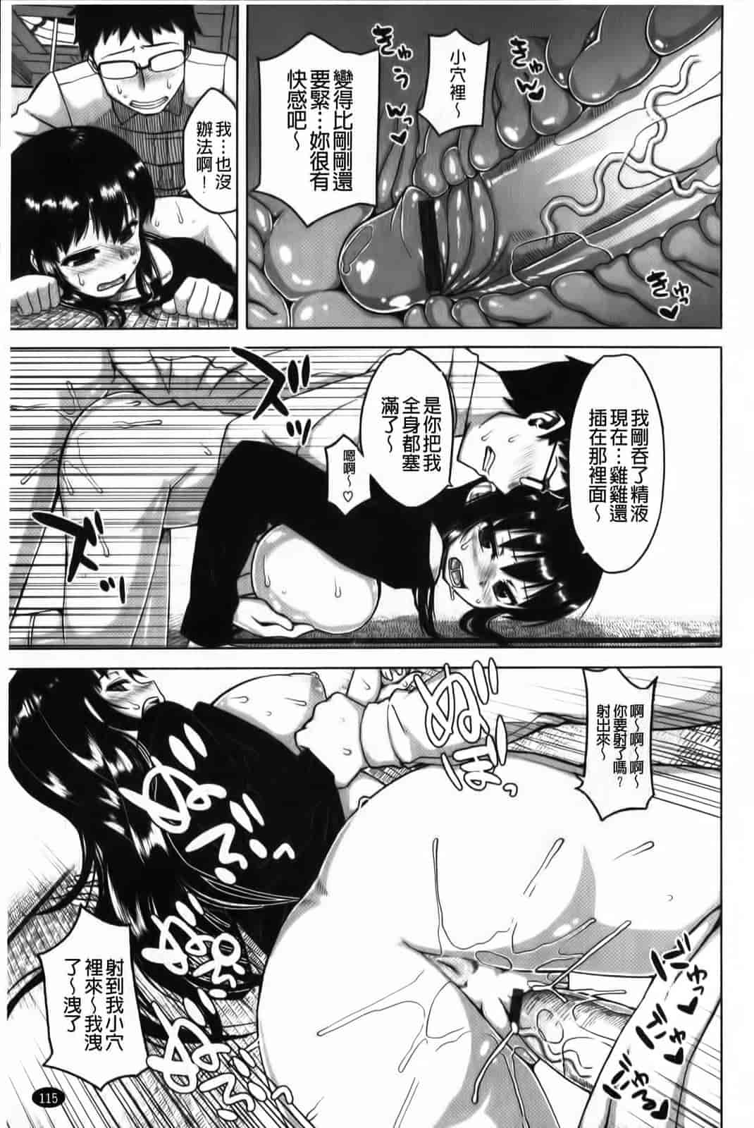 汉化版-[高津] ハメフェス_第3集
