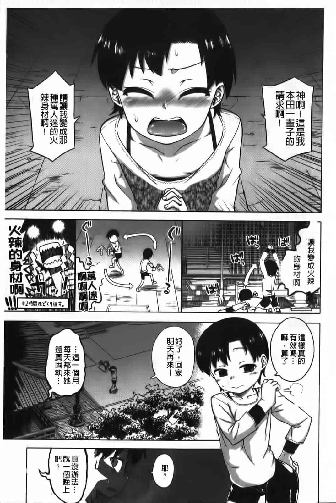 汉化版-[高津] ハメフェス_第4集