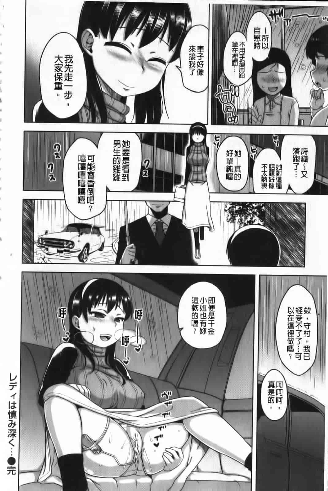汉化版-[高津] ハメフェス_第1集