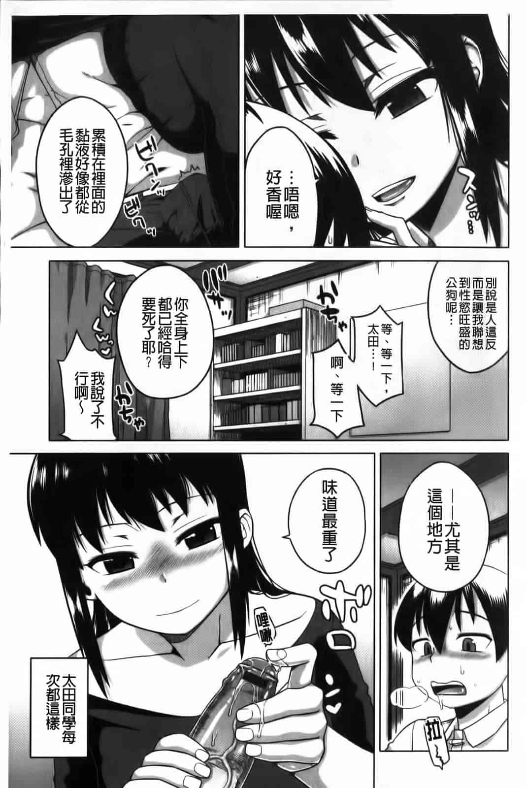 汉化版-[高津] ハメフェス_第5集