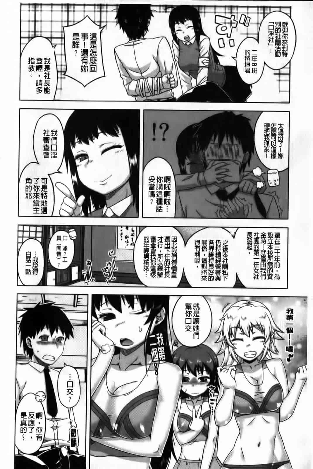 汉化版-[高津] ハメフェス_第5集