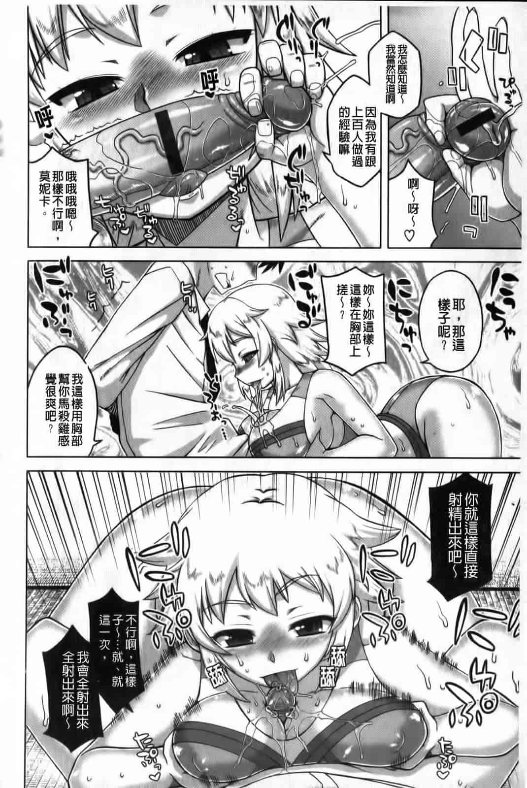 汉化版-[高津] ハメフェス_第5集