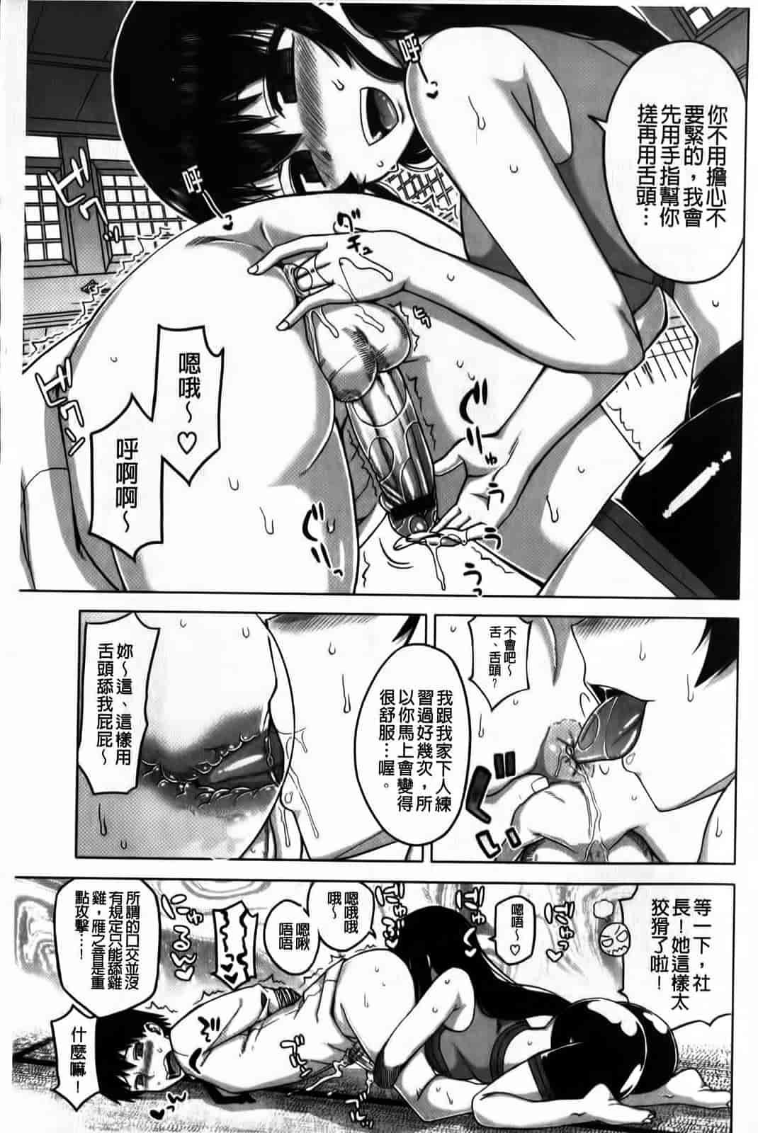 汉化版-[高津] ハメフェス_第5集