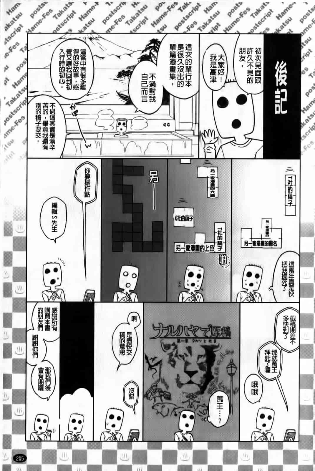 汉化版-[高津] ハメフェス_第6集