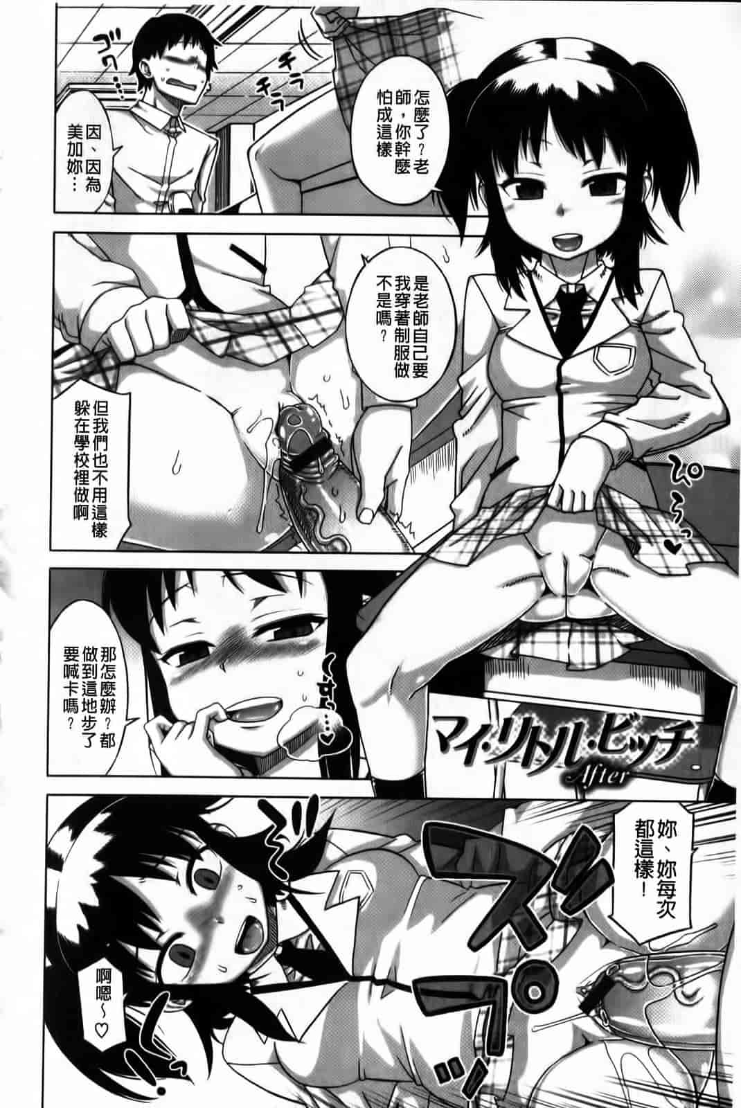 汉化版-[高津] ハメフェス_第6集