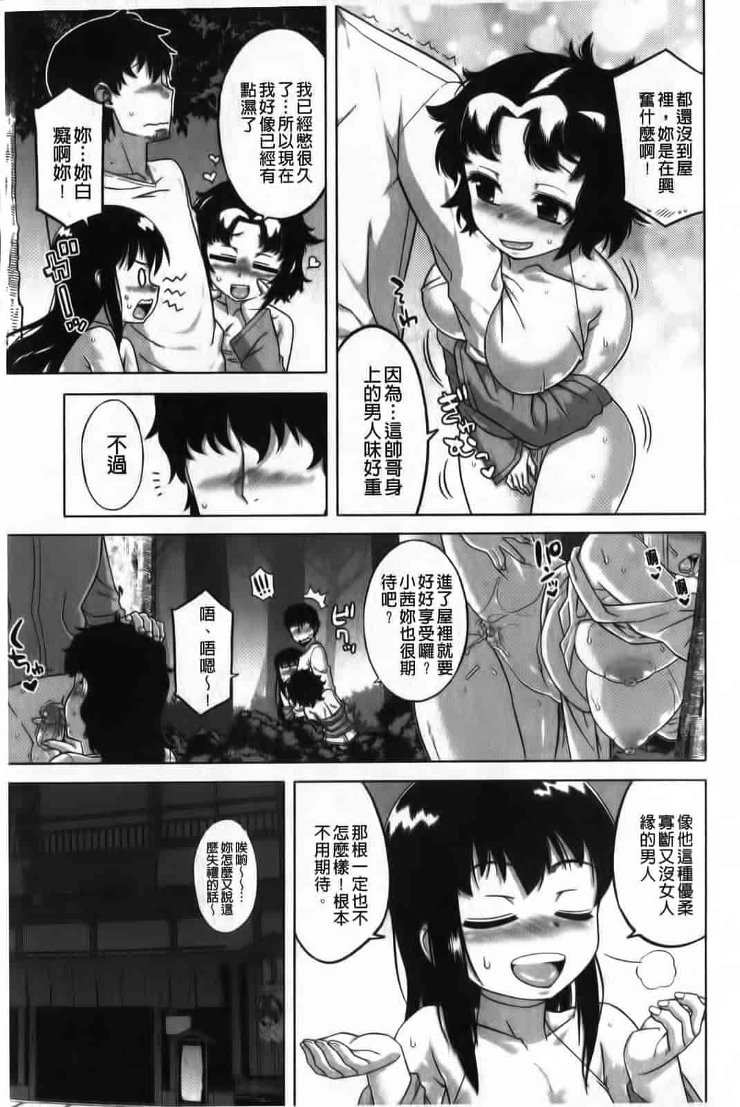 汉化版-[高津] ハメフェス_第1集