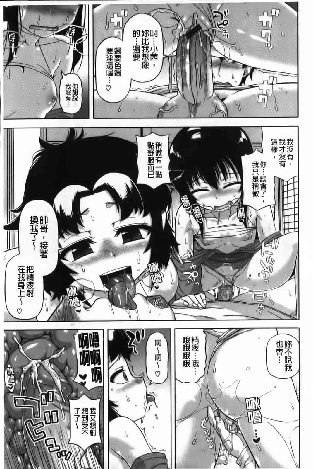汉化版-[高津] ハメフェス_第1集
