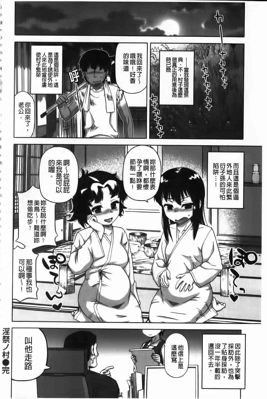 汉化版-[高津] ハメフェス_第1集