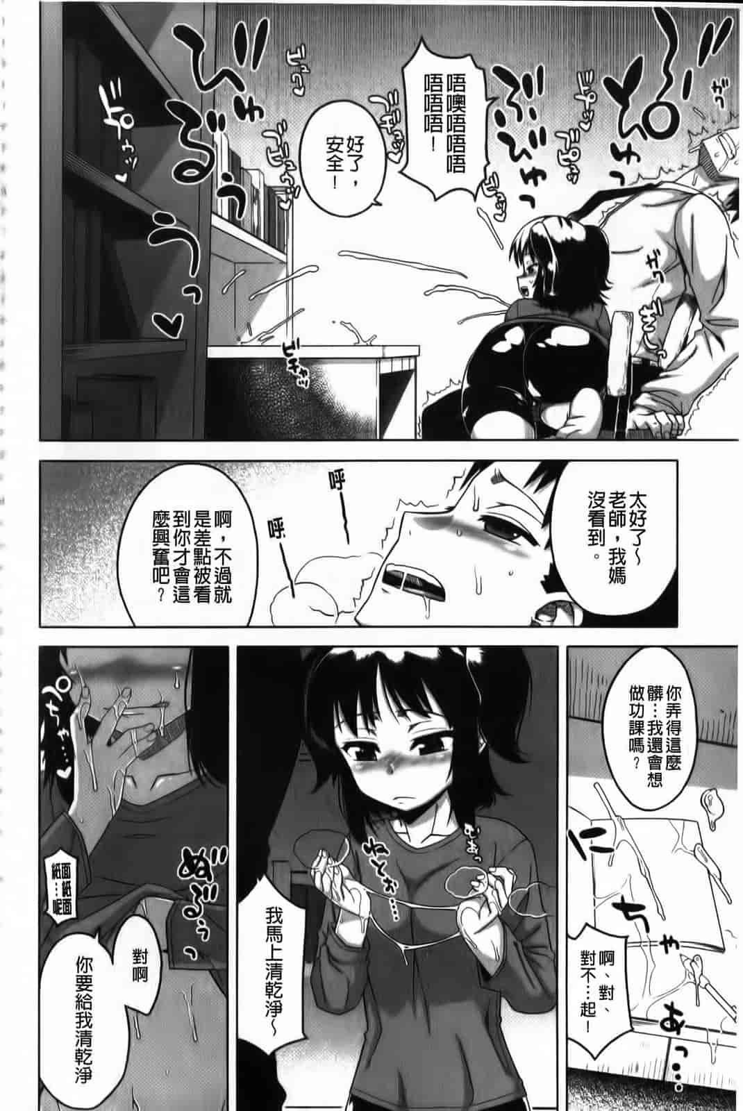 汉化版-[高津] ハメフェス_第1集
