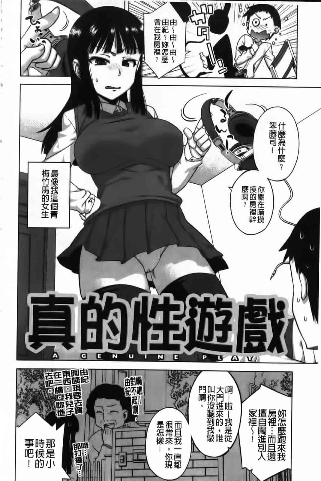 汉化版-[高津] ハメフェス_第2集