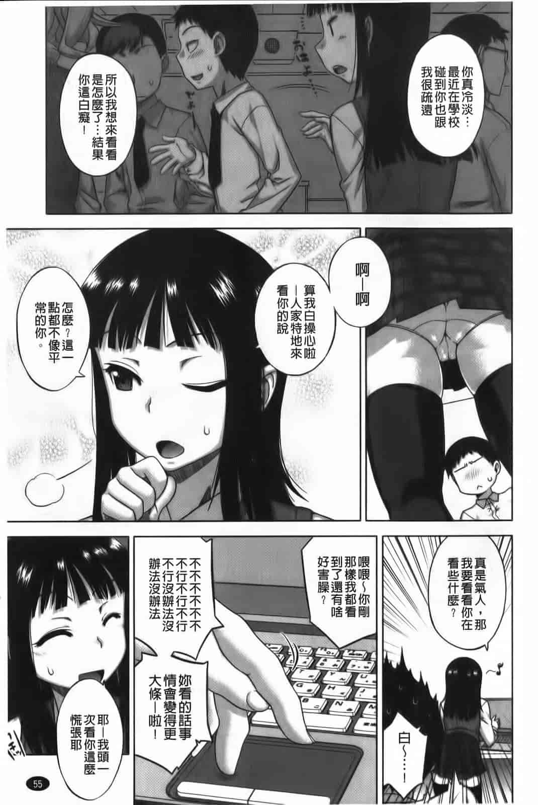汉化版-[高津] ハメフェス_第2集