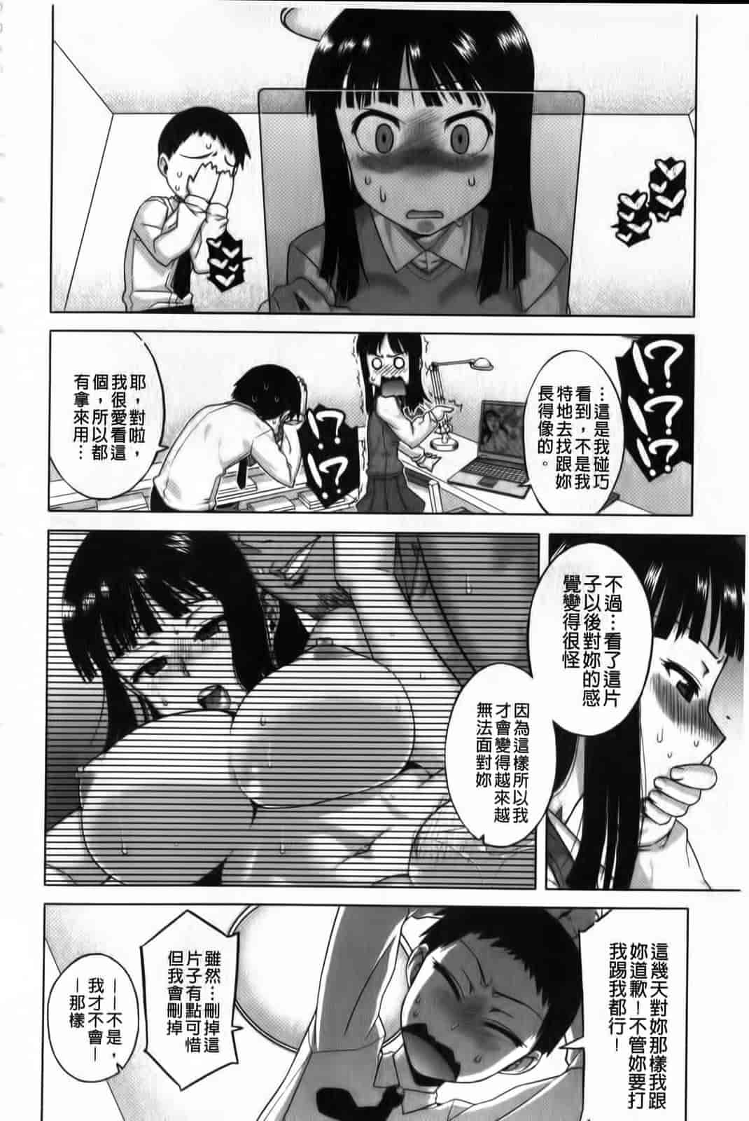 汉化版-[高津] ハメフェス_第2集