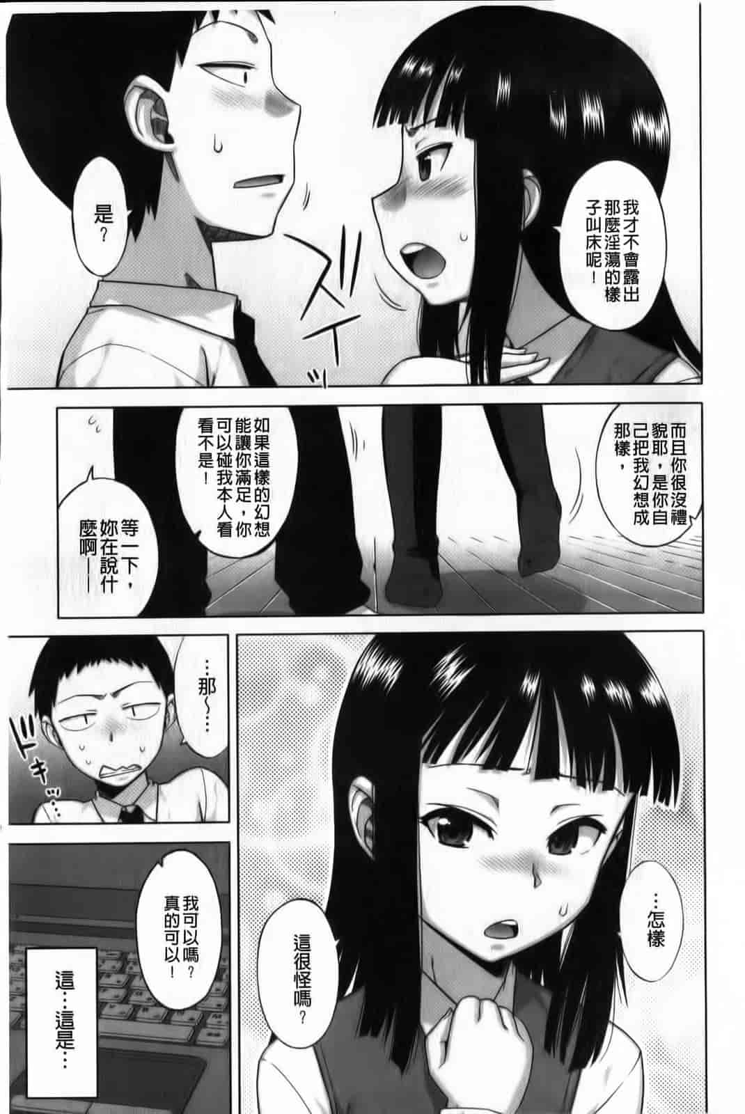汉化版-[高津] ハメフェス_第2集
