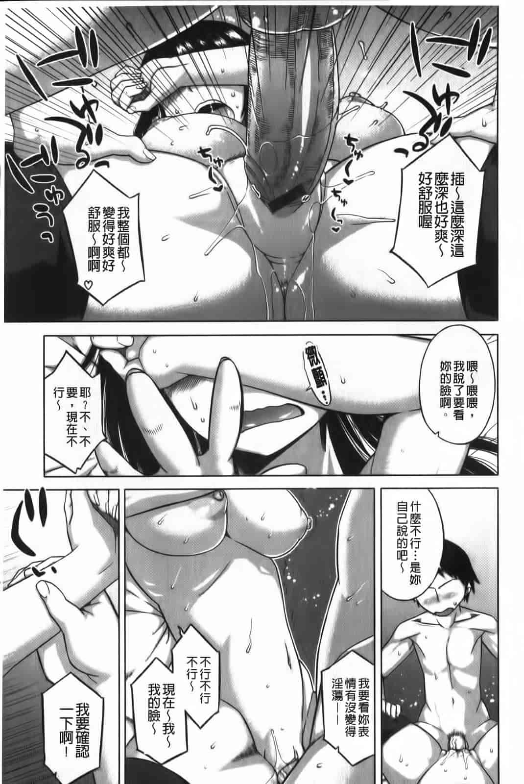 汉化版-[高津] ハメフェス_第2集