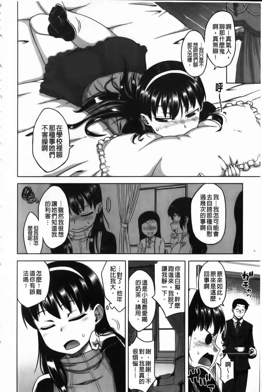 汉化版-[高津] ハメフェス_第1集