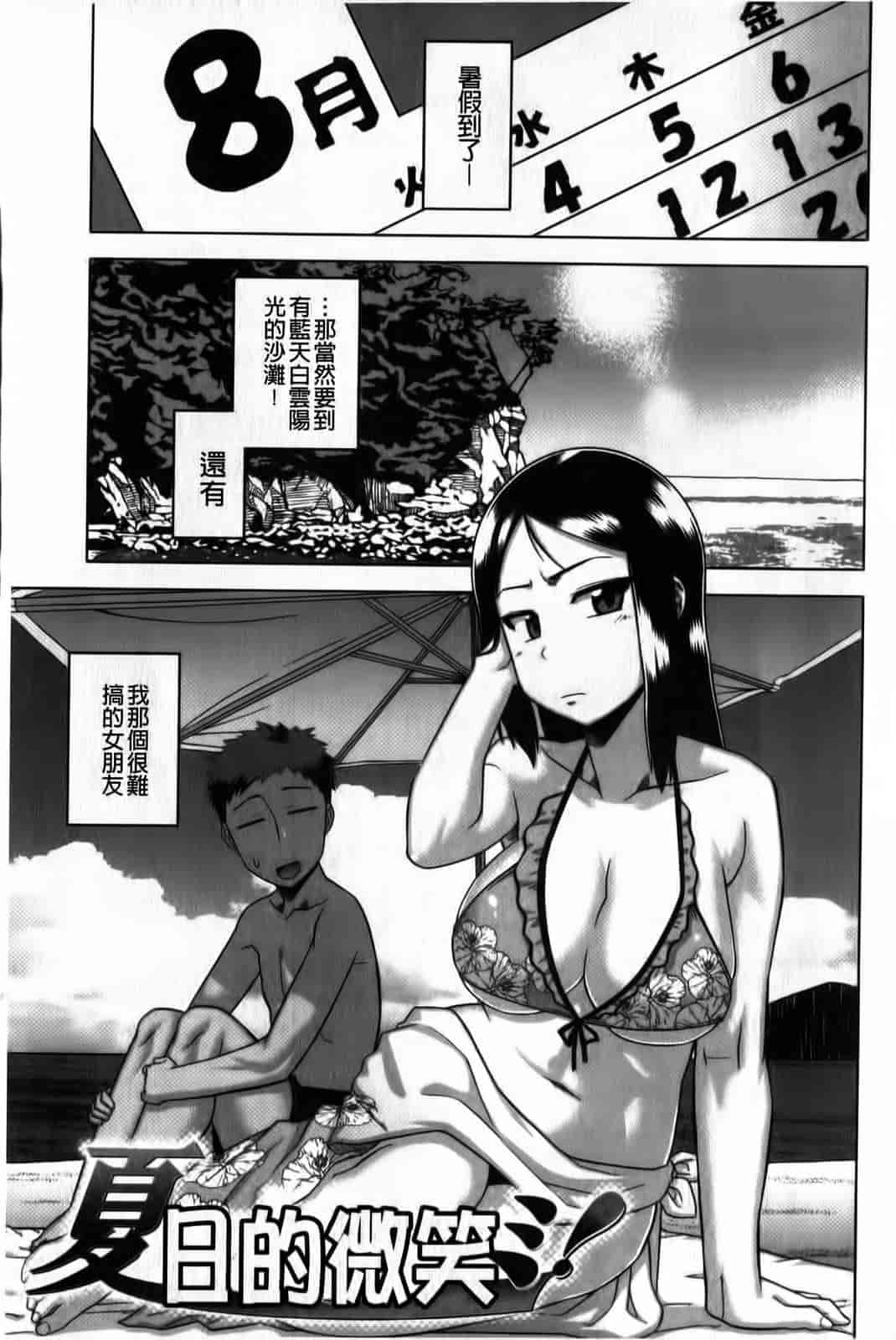 汉化版-[高津] ハメフェス_第2集